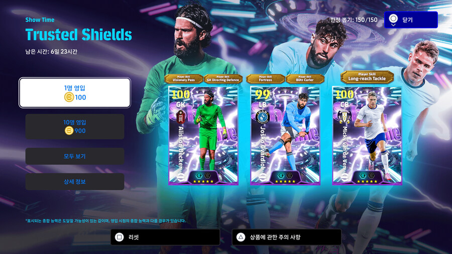(뽑기) 25.09.22 - 쇼타임 : 알리송, 그바르디올, 반더벤_1.jpg