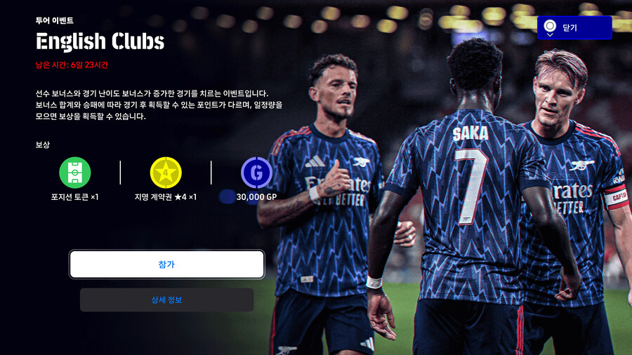 (숙제) 25.09.22 - 이벤트 : 잉글랜드 클럽_1.jpg