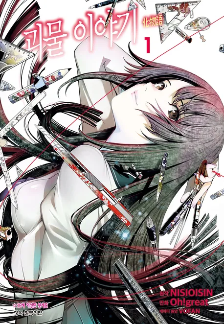 괴물) 난 후반부 전개 좋아한 편인데_1.webp