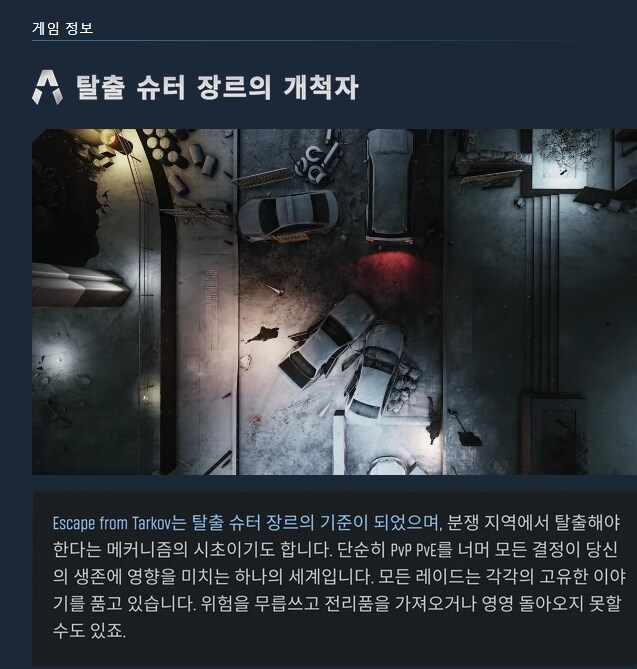 타르코프] 스팀페이지 까리한거 보소 ㅋㅋㅋㅋㅋㅋ_2.png