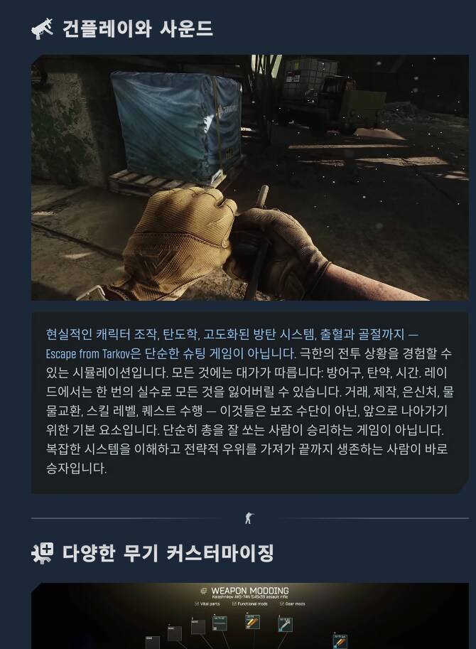 타르코프] 스팀페이지 까리한거 보소 ㅋㅋㅋㅋㅋㅋ_3.png