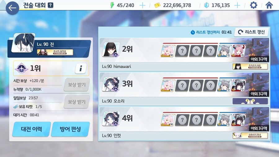 으헤~ 1위 탈환_1.jpg