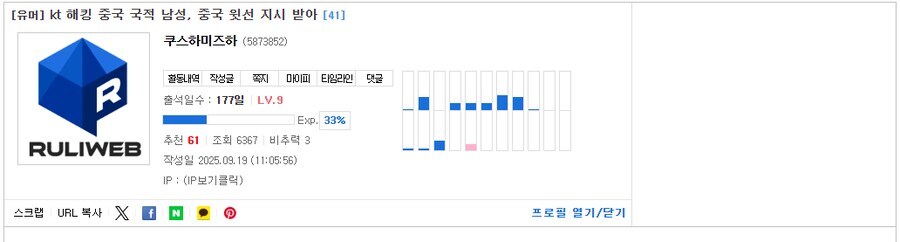 K-MAGA 댓글 부대가 있는거임?_3.png