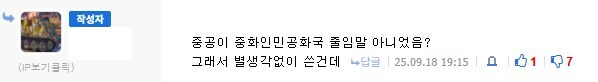 K-MAGA 댓글 부대가 있는거임?_2.png