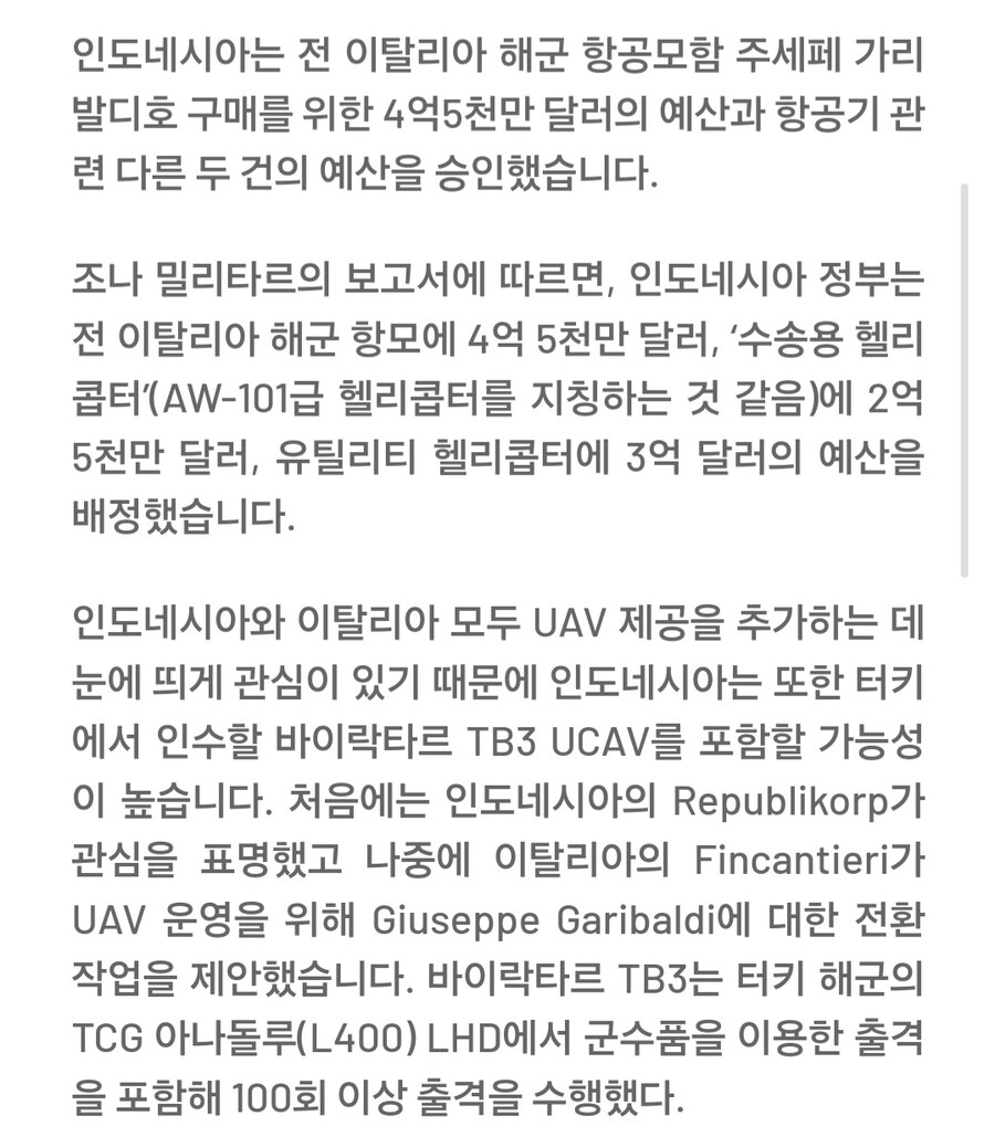 인도네시아가 이탈리아 퇴역 항공모함을 구매할 예정_2.jpg