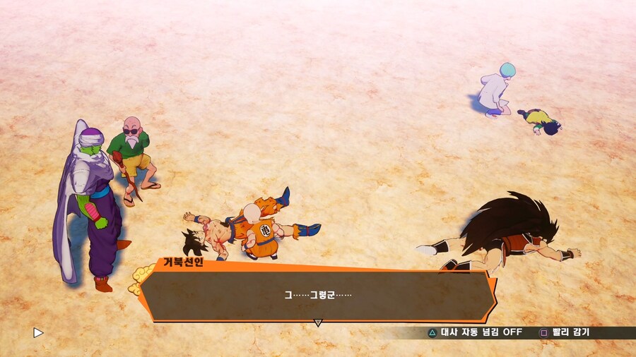 [DB카카로트] 라데츠편 (스샷74장)_65.jpg