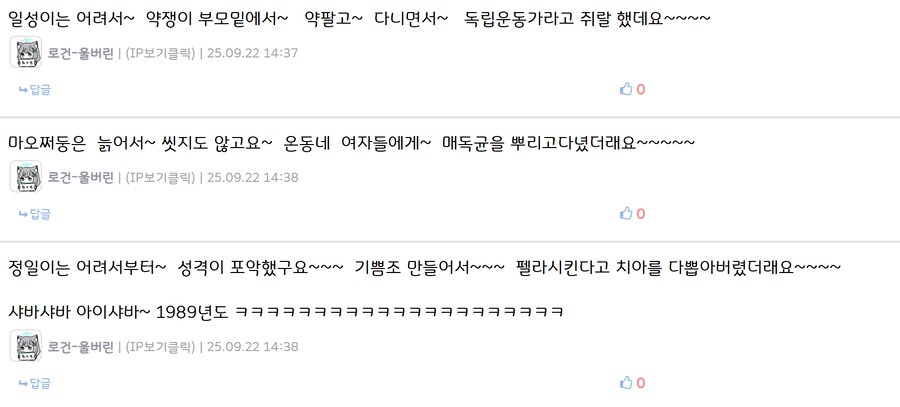 일성이와 쩌둥이와 정일이는 말이죠.(유치찬란 버전)_1.png