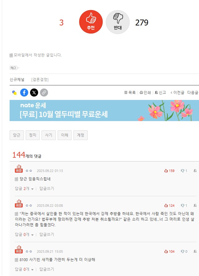 저 8100만원 사기쳤다고 당근 정지 먹었는데요.jpg_3.png