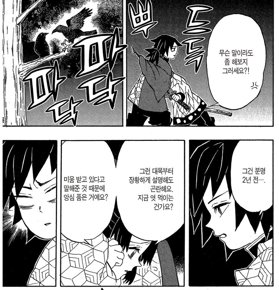 귀멸)의외로 의견 갈리는 부분_1.jpg