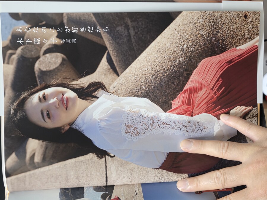 [스압] 키노시타 리리코 (木下凛々子) 사진집 - あなたのことが好きだから_1.jpg