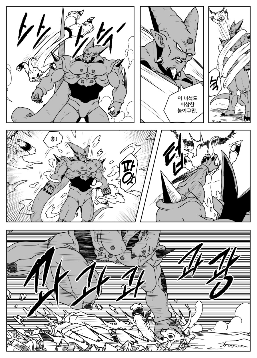 드래곤볼 슈퍼 올스타즈 ★ 제26화 '진화완료! 초일성룡의 압도적 위력!_13.png