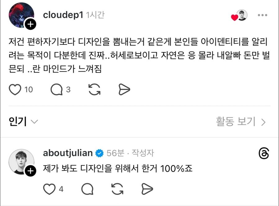 연예인한테 고로시 당한 수제콜라집 사장님_2.jpg