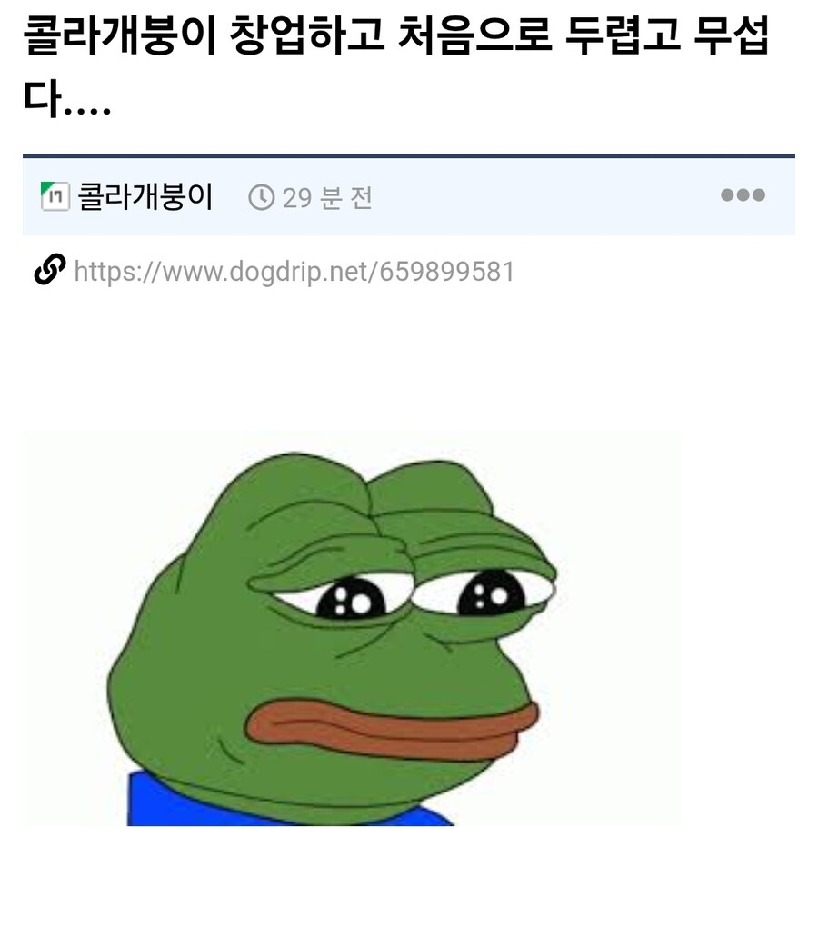 연예인한테 고로시 당한 수제콜라집 사장님_4.jpg