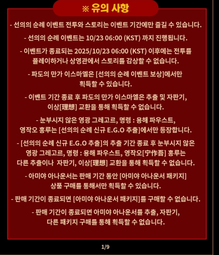 림버스) 작정하고 한정이벤트인건 어쩔수없네_1.jpg