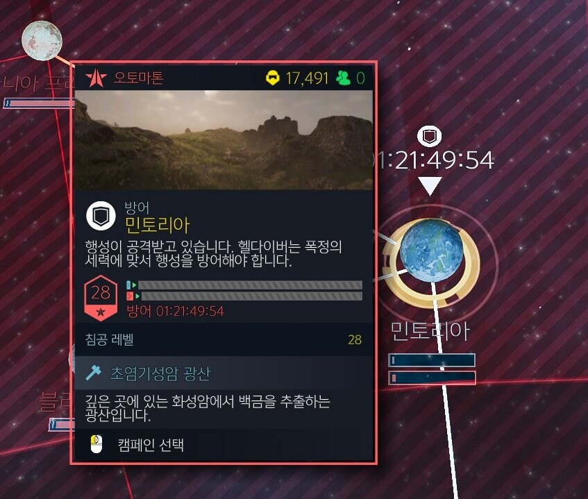 헬다이버즈2) 실시간 공격 받고있는 슈퍼 한국_1.jpg