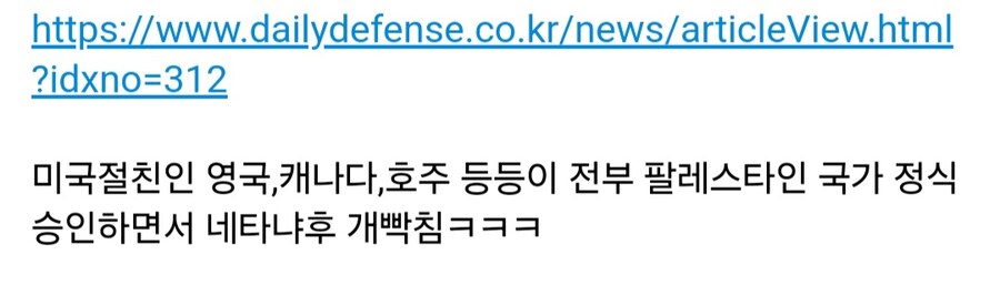 이스라엘 후타냐리 총리 격노.jpg_2.jpg