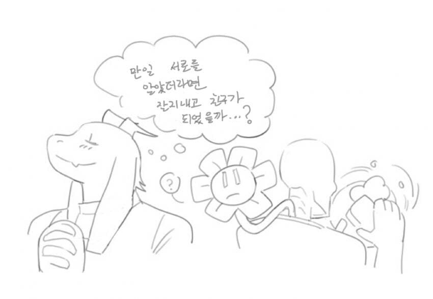 파피루스와 토리엘 만화_3.jpg