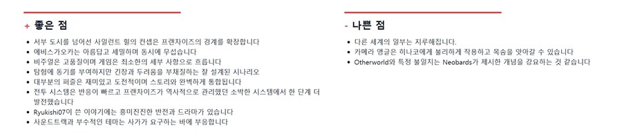 LevelUp 사일런트 힐 F 리뷰 0.8점으로 등록(오류)_3.jpg