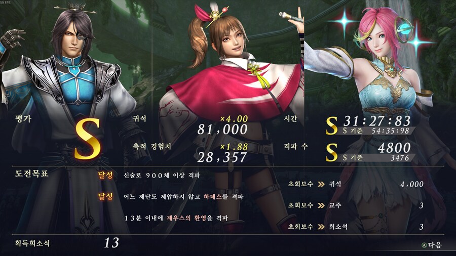 [혼겜돌이] 채신게임 무쌍오로치3 진엔딩까지_1.png