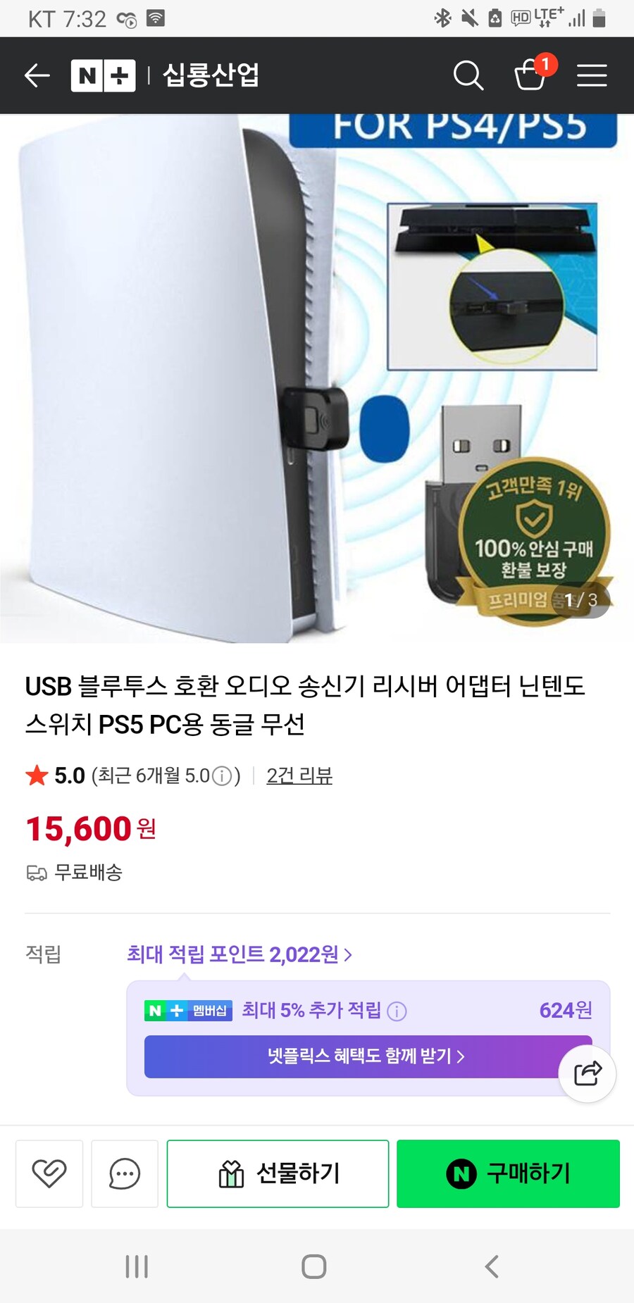 와 인존버즈 비싸서 알아보니_1.jpg