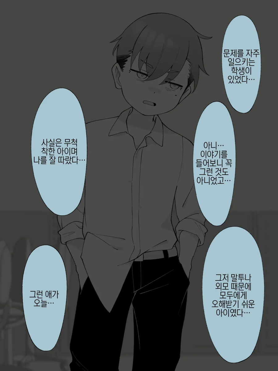 스압주의)2주뒤에 Ts되는 불량아이_167.webp