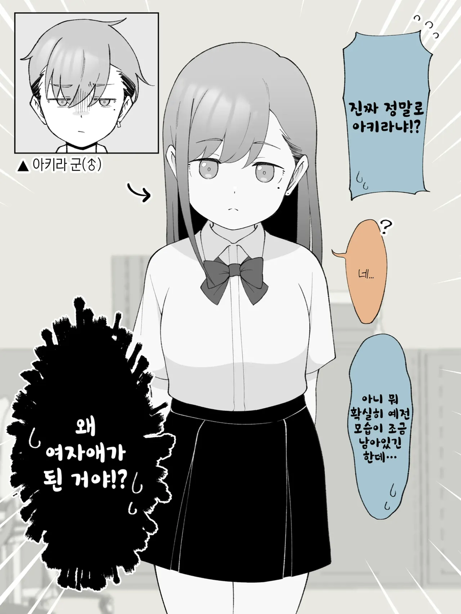 스압주의)2주뒤에 Ts되는 불량아이_169.webp