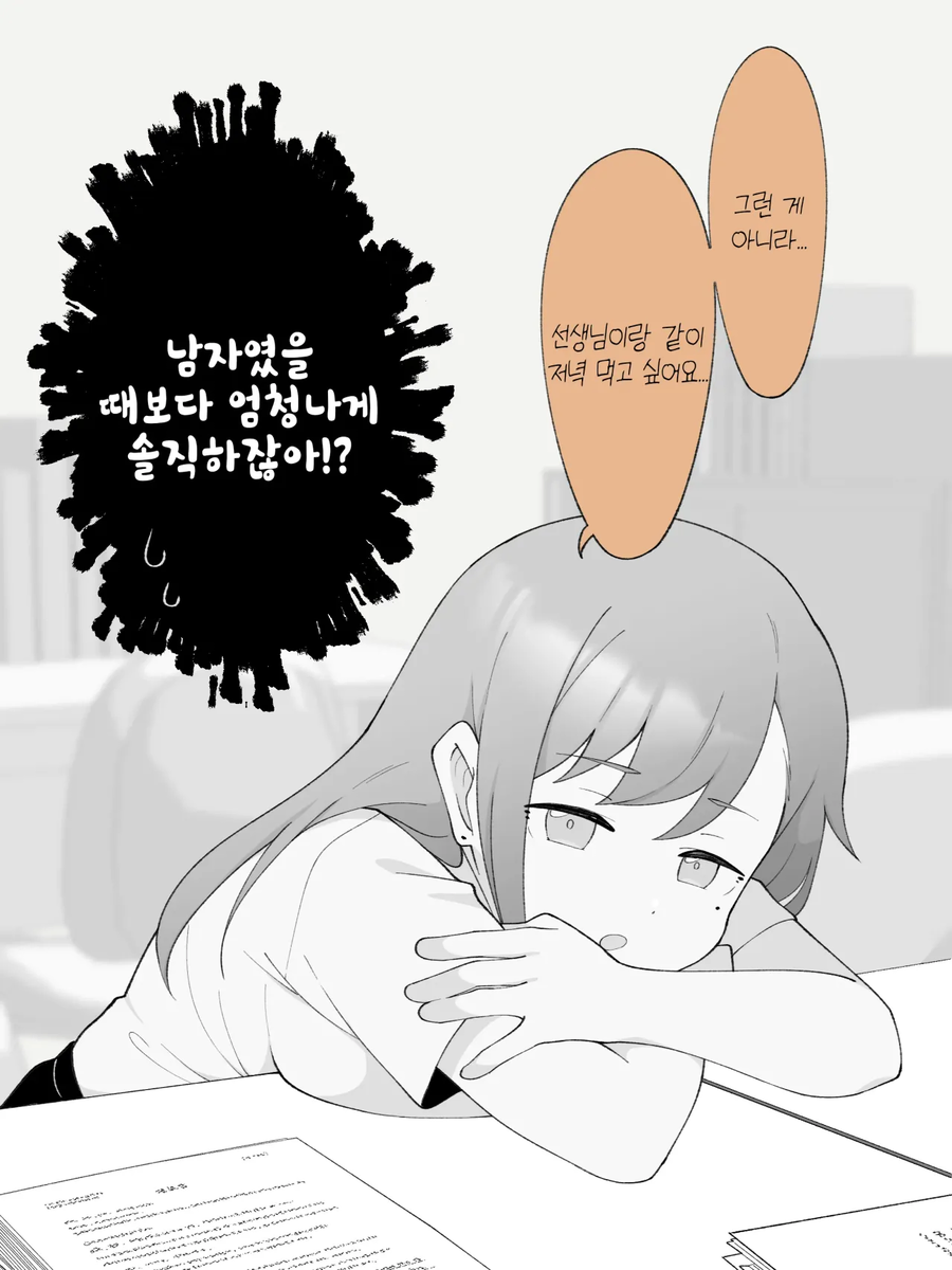 스압주의)2주뒤에 Ts되는 불량아이_175.webp