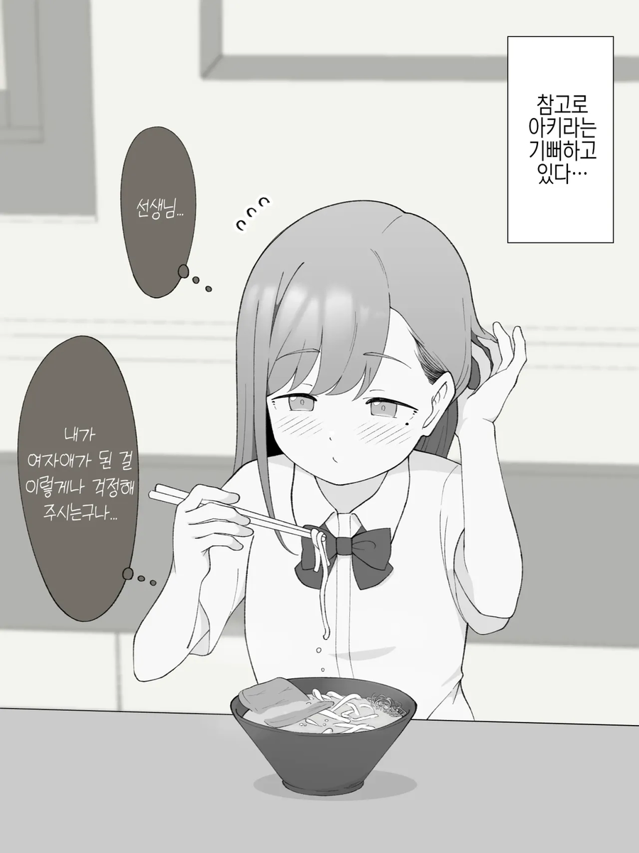 스압주의)2주뒤에 Ts되는 불량아이_180.webp