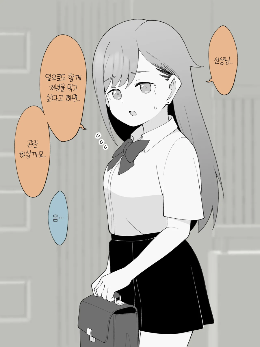 스압주의)2주뒤에 Ts되는 불량아이_182.webp