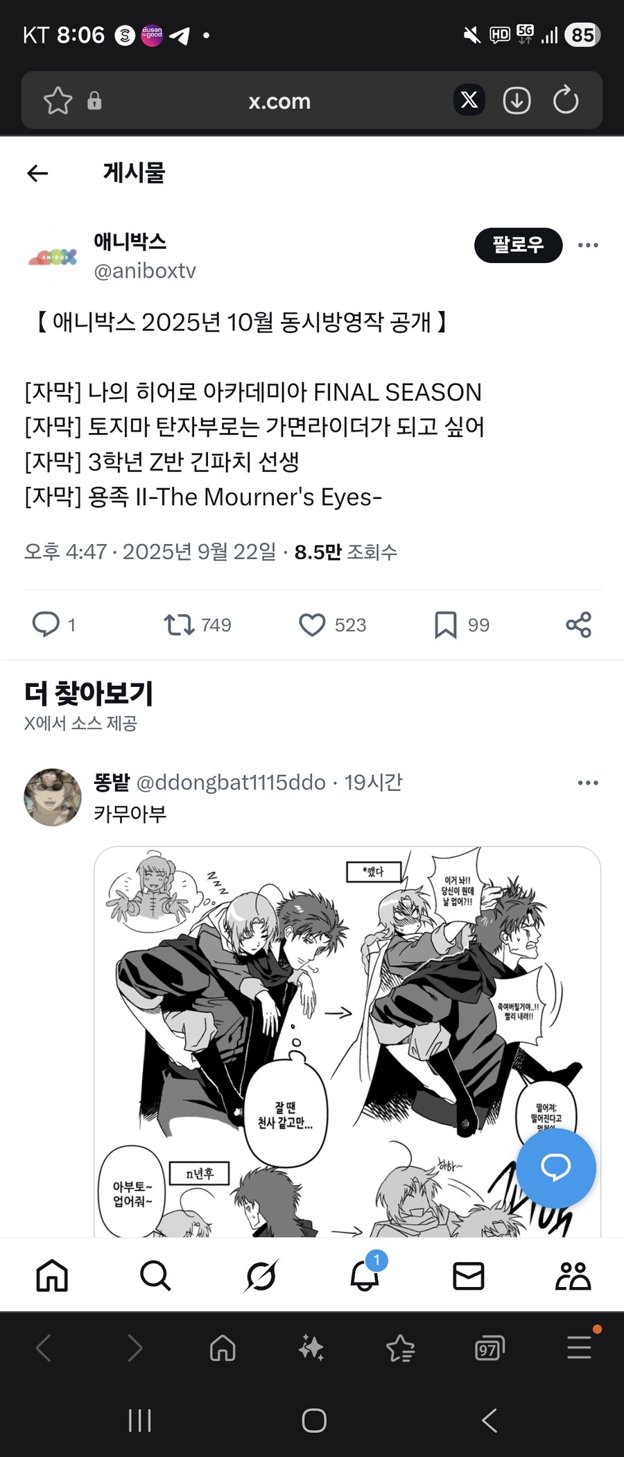 애니박스)4분기방영작_1.jpg