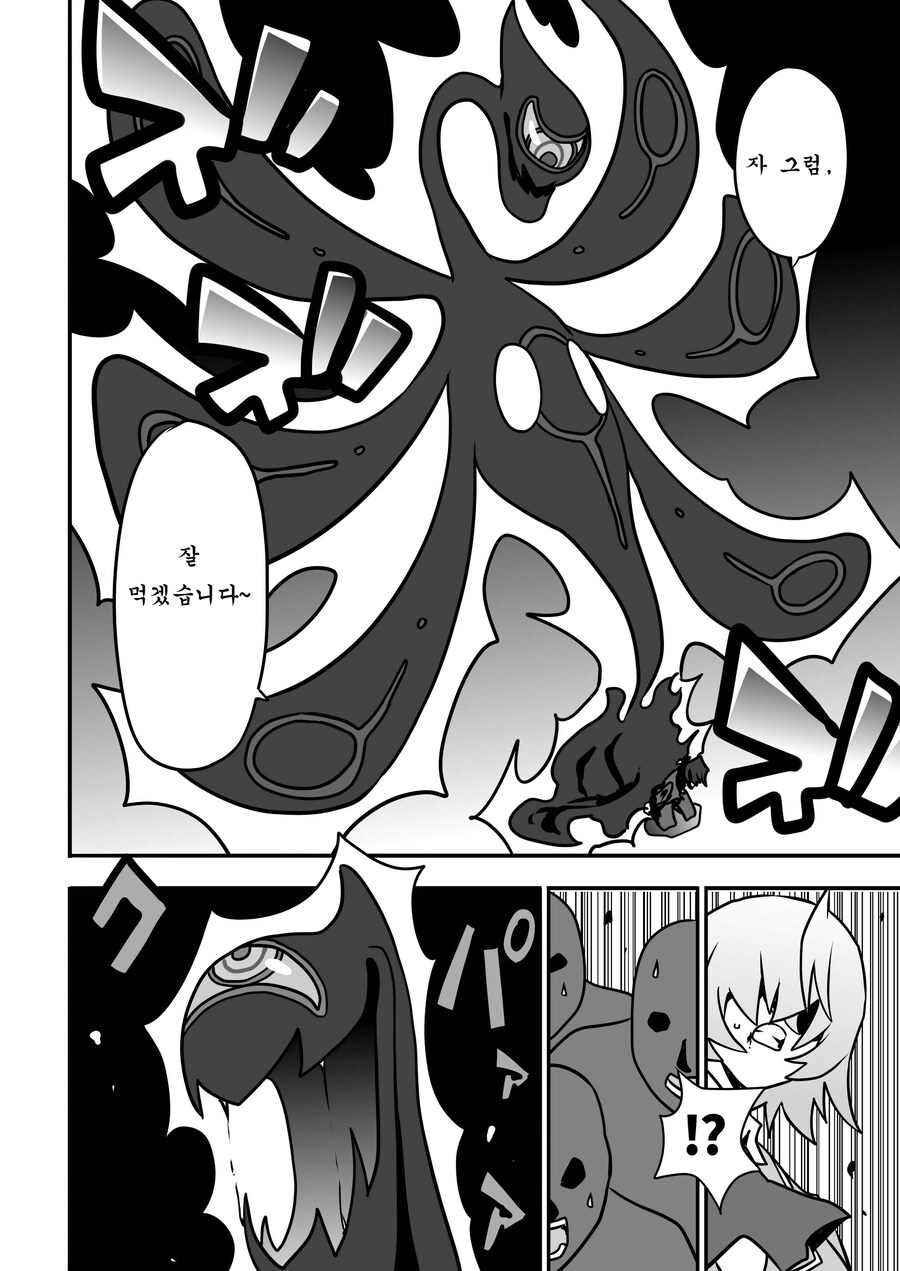 번역) 아가씨 듀얼리스트 8-23_4.jpg