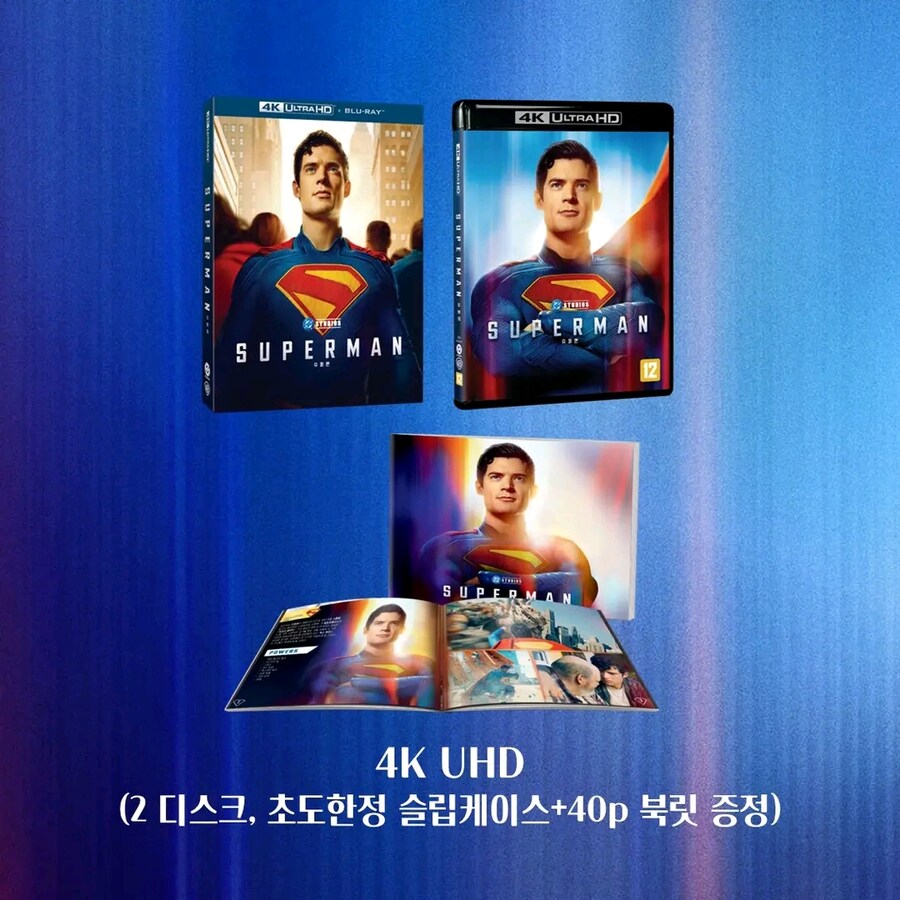 [예약] 슈퍼맨 4K 출시예정_2.jpg