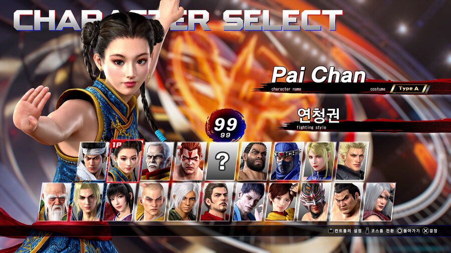 버추어파이터5 REVO_12.jpg