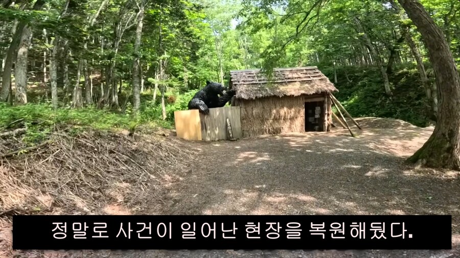 곰) 홋카이도 산케베쓰 불곰 사건 복원지 현장_5.png
