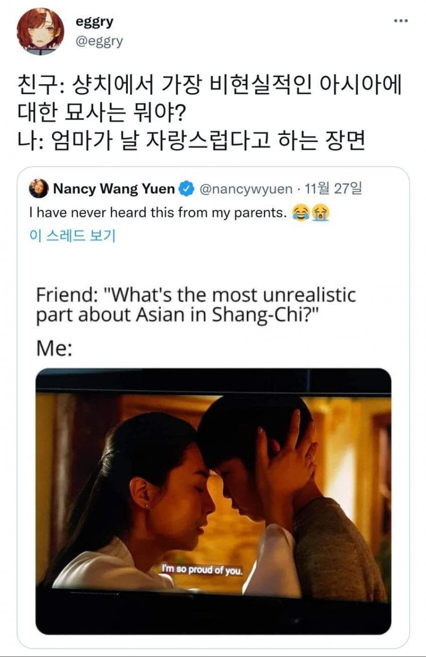 MCU) 샹치에서 확 느껴지는 동서양 문화 차이.jpg_1.jpg