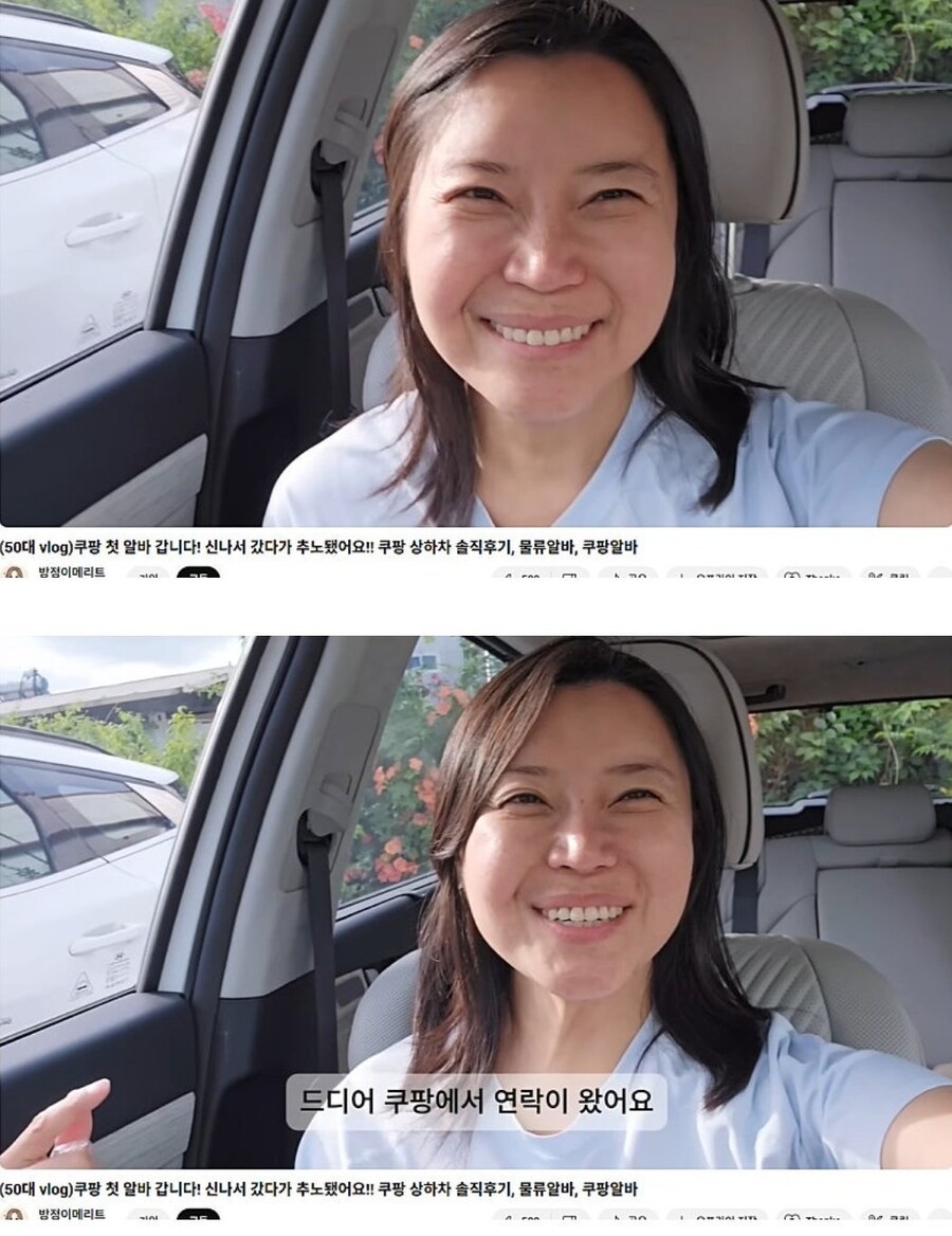 쿠팡 상하차 뽑혔다고 기뻐하던 사람의 최후JPG