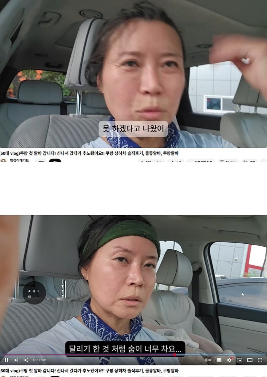 쿠팡 상하차 뽑혔다고 기뻐하던 사람의 최후JPG