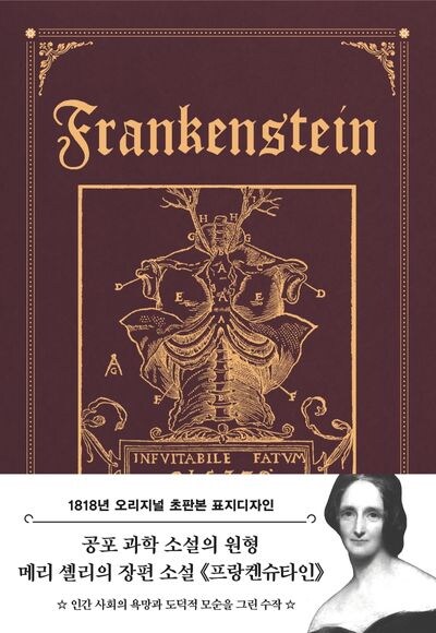 '프랑켄슈타인 박사의 괴물' 관련 공개작들 ft. 1958 TV판 (스압 주의)_1.jpg