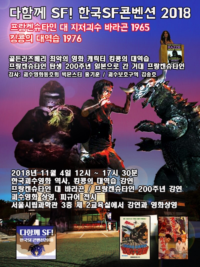 '프랑켄슈타인 박사의 괴물' 관련 공개작들 ft. 1958 TV판 (스압 주의)_8.jpg