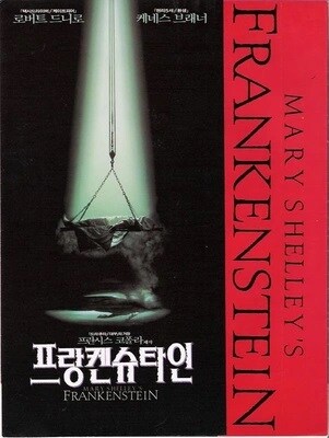 '프랑켄슈타인 박사의 괴물' 관련 공개작들 ft. 1958 TV판 (스압 주의)_15.jpg