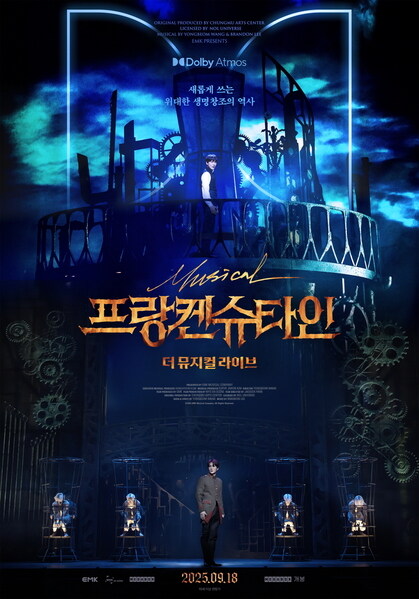 '프랑켄슈타인 박사의 괴물' 관련 공개작들 ft. 1958 TV판 (스압 주의)_19.jpg