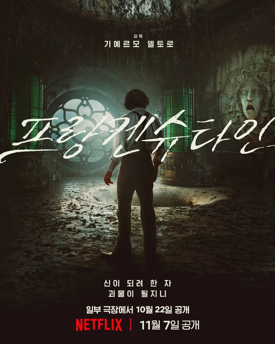 '프랑켄슈타인 박사의 괴물' 관련 공개작들 ft. 1958 TV판 (스압 주의)_20.jpg