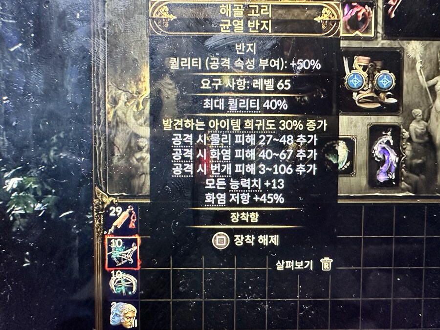 스텐섭 균열50퍼 미러 반지 뜨실분(올맥_1.jpg