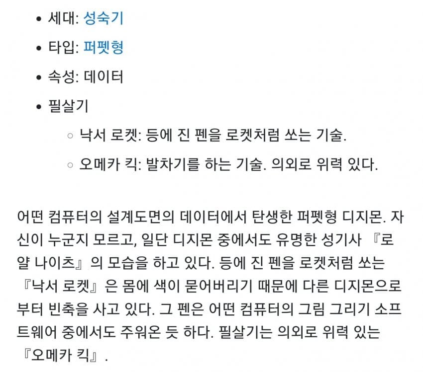 디지몬) 최약이자 최강인 오메가몬_2.jpg