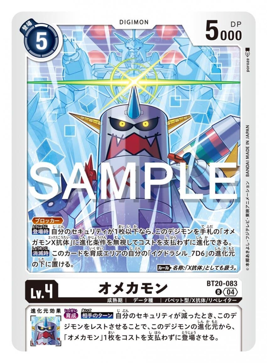 디지몬) 최약이자 최강인 오메가몬_4.jpg