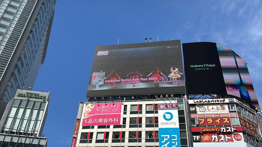 러브라이브! 시리즈 아시아 투어 2024 BD 발매 기념 시부야&신주쿠 대형 광고_1.jpg