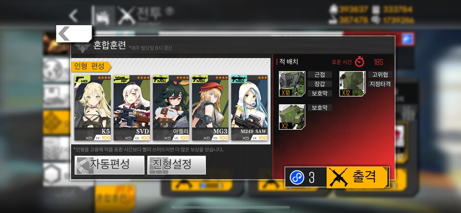 이번 주 개발교정훈련 (37~41%)_2.png