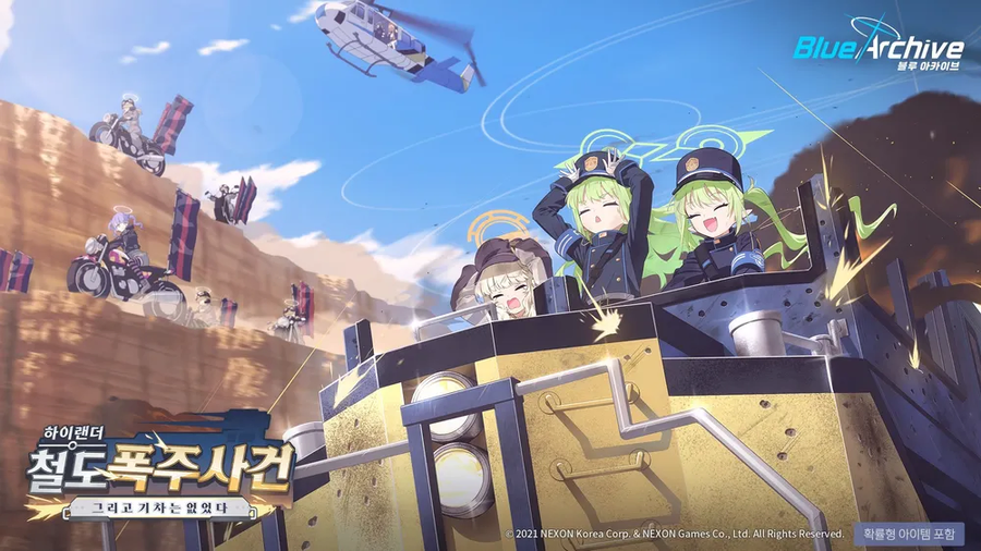 블루아카) 드디어 한섭 내일 하이랜더구나_1.webp