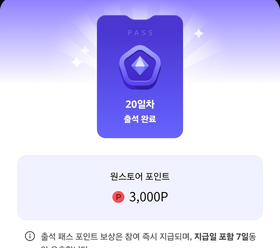 으헝? 이번달은 원스토아 대박떳네요_1.jpg