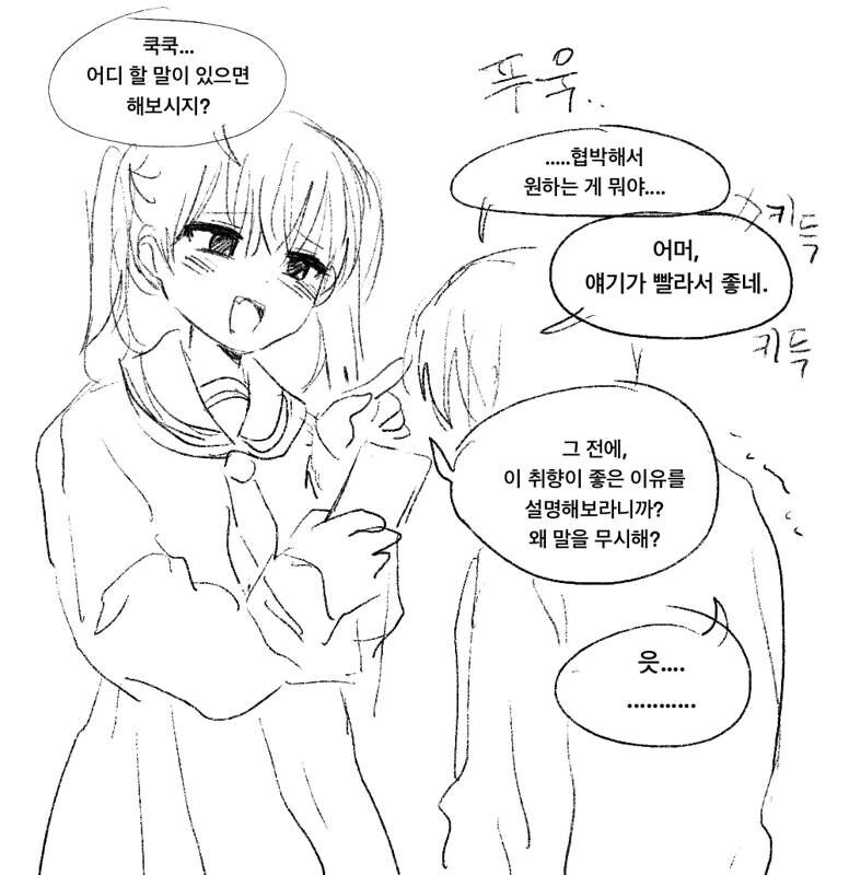 소꿉친구에게 취향 들키고 매도당하는 만화_3.jpg